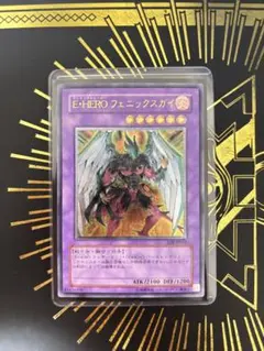 遊戯王】E•HERO シャイニング•フェニックスガイ レリーフ【美品