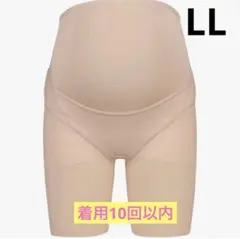 ワコール　妊婦帯 おなか・腰サポートパンツタイプ LL