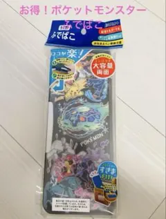 ラスト！新品　ポケモン　うす型　すきまフィットピカチュウ 筆箱大容量　両面鉛筆削