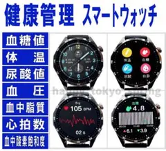 血糖値測定スマートウォッチ