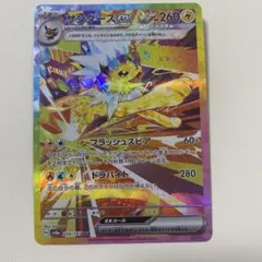 き*う様 サンダースex SAR 209/187 テラスタルフェスex