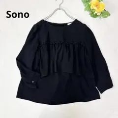 sono＊7分袖＊フリルブラウス　ネイビー　とろみブラウス　サイズ1