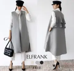 【ELFRANK（エルフランク）】美品　ジレ