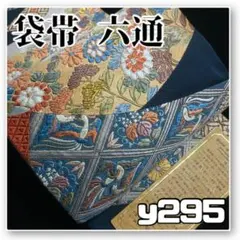 袋帯 西陣 抽象模様 証紙付 真紅色 O-5440 袋帯 西陣 抽象模様 証紙付 真紅色 O-5440 - メルカリ