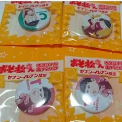 おそ松さん セブンイレブン限定缶バッジ