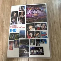 嵐/ARASHI Anniversary Tour 5×10〈2枚組〉