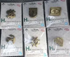 一番くじ　ジョジョの奇妙な冒険　H賞 メタルピンズコレクション　6点　コンプ