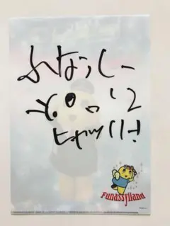 ふなっしー　自筆サイン入り　クリアファイル　サイン 2025年最新】ふなっしー サインの人気アイテム - メルカリ