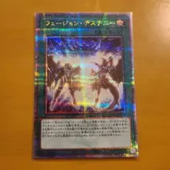 フュージョンデステニー　25th クオシク　3枚セット 遊戯王 フュージョン・デステニー 25th クオシク - メルカリ