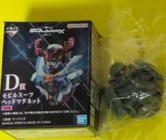 一番くじ 機動戦士ガンダム ジークアクス D賞 モビルスーツ ヘッドマグネット