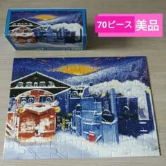 くもんのジグソーパズル　ステップ4 70ピース　がんばれ　はたらく電車・列車