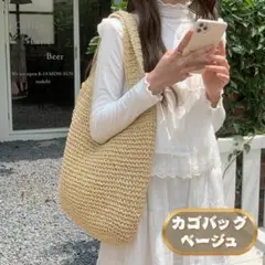 かごバッグ ストローバッグ 軽量 大容量 やわらか おしゃれ 韓国 トートバッグ