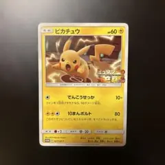 ピカチュウ：スペシャルジャンボカードパック ミュウツー&ミュウGX PROMO…のサムネイル
