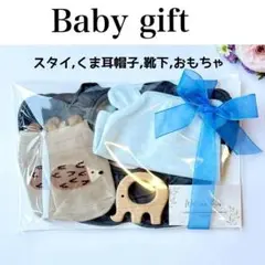 172 出産祝い 男の子 プレゼント ベビーギフトセット スタイ 靴下 帽子