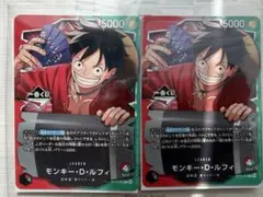 未開封＋おまけ付き　ワンピースカード　モンキー・D・ルフィ プロモ一番くじ 2枚