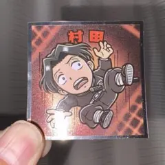 鬼滅の刃 村田シール No.18