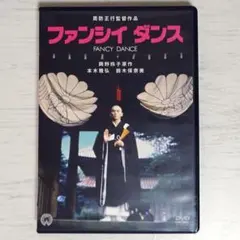 2026年最新】ファンシイダンス [DVD]の人気アイテム - メルカリ