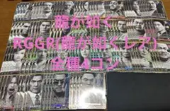 ヴァンガード 龍が如くコラボ4コンセット - メルカリ