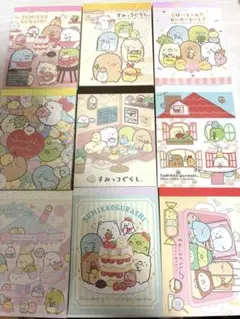 すみっこぐらしミニメモパッド9冊セット
