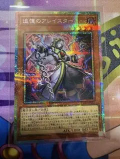 2026年最新】追憶のアレイスター プリズマの人気アイテム - メルカリ