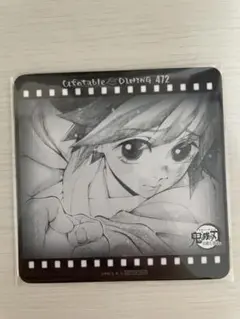 鬼滅の刃　ufotableDINING コースター　冨岡義勇