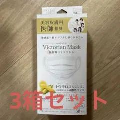 Victorian Mask ホワイト まとめ売り 2026年最新】victorian mask ホワイトの人気アイテム - メルカリ