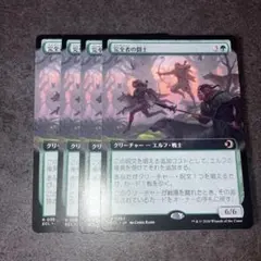 完全者の闘士　拡張non foil 4枚セット　日本語　MTG