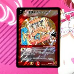 2026年最新】地獄スクラッパー プロモの人気アイテム - メルカリ