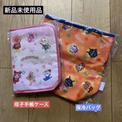 アンパンマン　母子手帳＆保冷バッグ