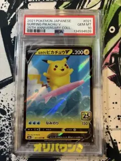2026年最新】ピカチュウv psa10 25thの人気アイテム - メルカリ