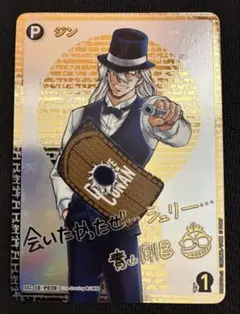 名探偵コナン TCG哀色の宿命 SECジン サイン入り おまけ付き - メルカリ