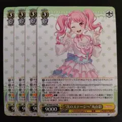 ヴァイス　バンドリ　次のステージへ　丸山彩　PR 4枚
