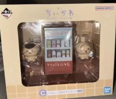 ちいかわ 一番くじ C賞