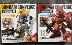 ガンダムコンバージ　バルバトスルプスレクス　ヅダ隊長機等　未開封品　５個セット バルバトスルプスレクス ガンダムコンバージ 15周年 ALTERNATIVE