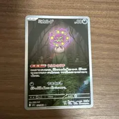 ミカルゲ AR MEGA 拡張パック メガブレイブ 071/063