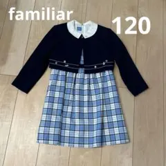 入学式、卒園式等　 120cm フォーマル