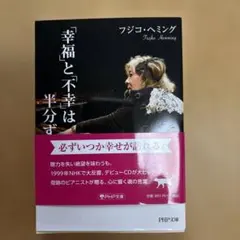 新品未開封　DVD　フジコ・ヘミング　「ランベール館　PARIS」　会場限定盤 Amazon.co.jp: フジコ・ヘミング ランベール館 PARIS DVD フジ子