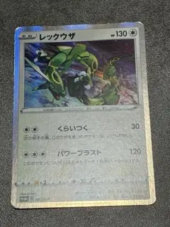 レックウザ：スターターセットVを2個購入 キャンペーン PROMO S-P 3