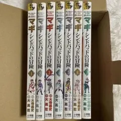 2026年最新】シンドバッドの冒険 全巻の人気アイテム - メルカリ