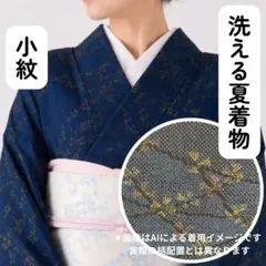 浴衣 注染染め 誂え手縫い 未使用 - メルカリ