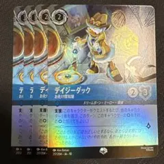 ディズニー ロルカナ デイジーダック お化け探知屋 エピック2枚セット