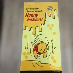 くまのプーさん タオル イエロー