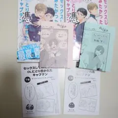 セックスしてみたかったOLに取り憑かれたキャプテン