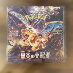 な*︎様 ポケカ 黒炎の支配者 未開封BOX シュリンク付き