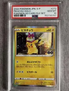 2026年最新】ポケモンGOピカチュウRの人気アイテム - メルカリ