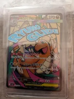 メガカイリューex MA MEGA ハイクラスパック MEGAドリームex 2…