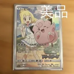 2025年最新】ポケモンカードゲーム サン&ムーン 強化拡張パック
