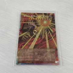 遊戯王 業火の魔神エクゾディア オーバーフレーム プリズマ