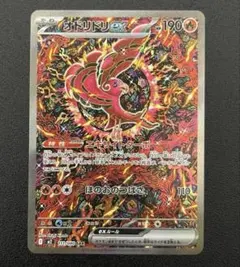 【即日発送】オドリドリ ex SAR センタリング◎ おまけ付き！ポケモンカード