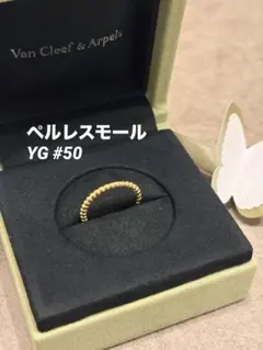 Van Cleef & Arpels ペルレ スモール 50 イエローゴールドのサムネイル